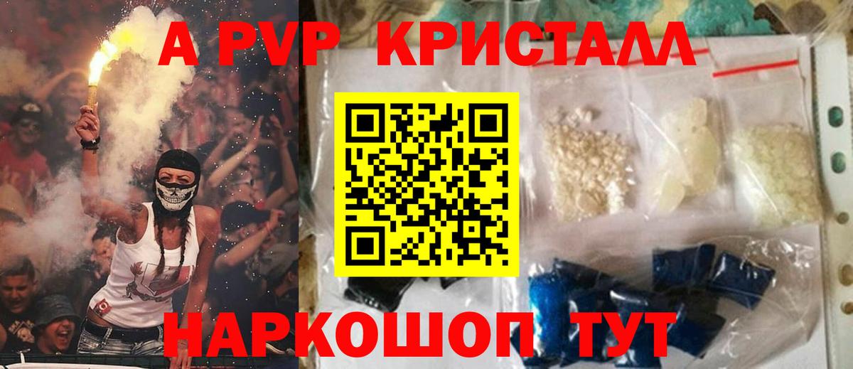 А ПВП крисы CK Усинск