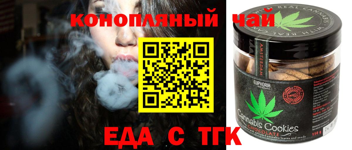 Усинск  Еда ТГК конопля  Вход с VPN 