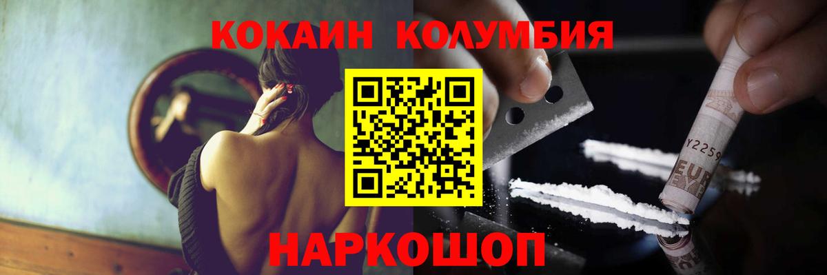 Усинск  Cocaine Эквадор  COCAIN Боливия  Вход с VPN 
