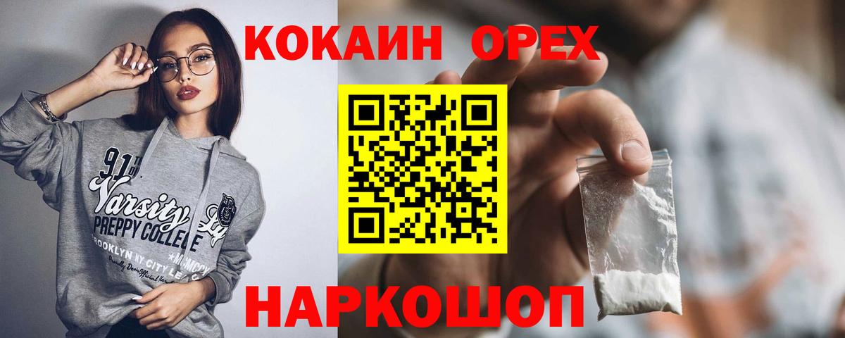 Cocaine FishScale Усинск