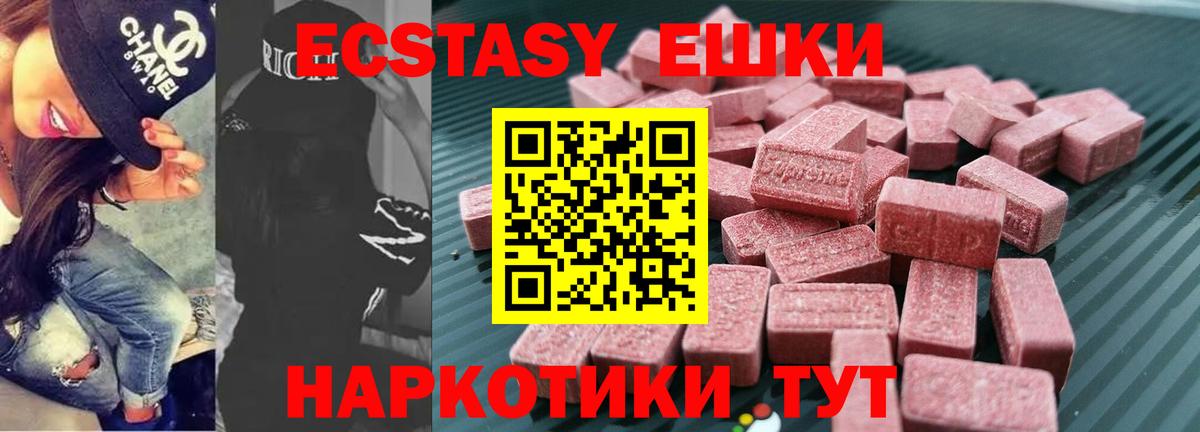 ЭКСТАЗИ ешки  Вход с VPN  Усинск 