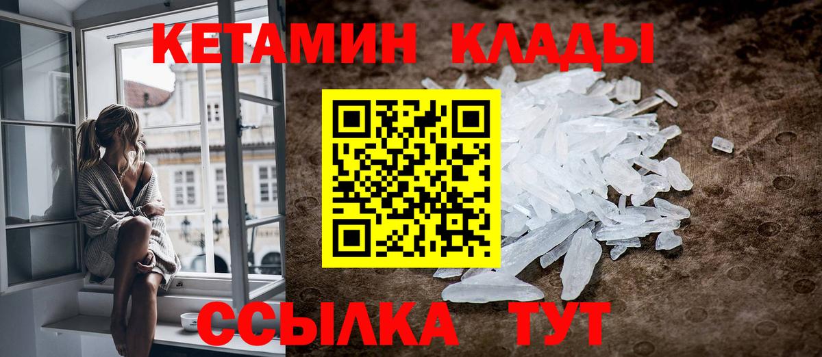 Усинск  ОМГ ОМГ рабочий сайт  КЕТАМИН ketamine  Вход с VPN  КЕТАМИН VHQ 