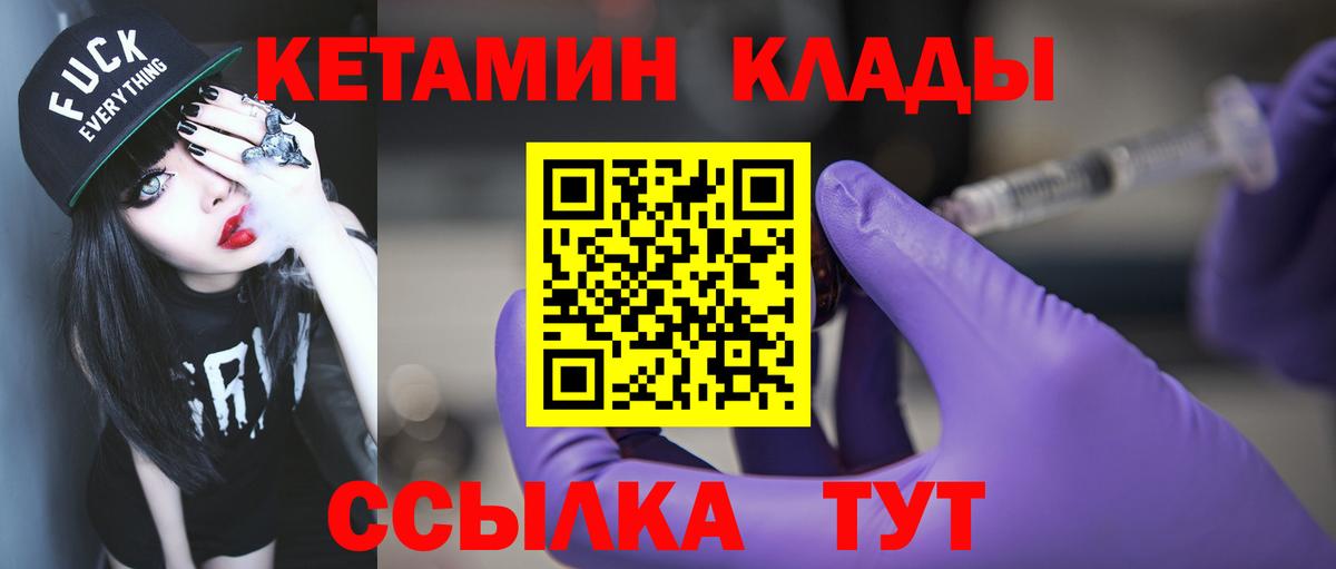 КЕТАМИН VHQ Усинск