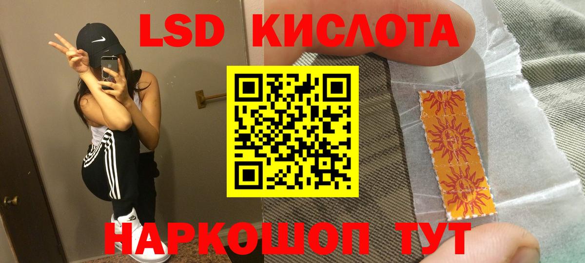 ЛСД экстази кислота  Вход с VPN  hydra ссылка  LSD-25 экстази кислота  Усинск 