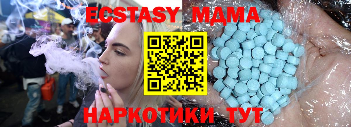 МДМА кристаллы Усинск