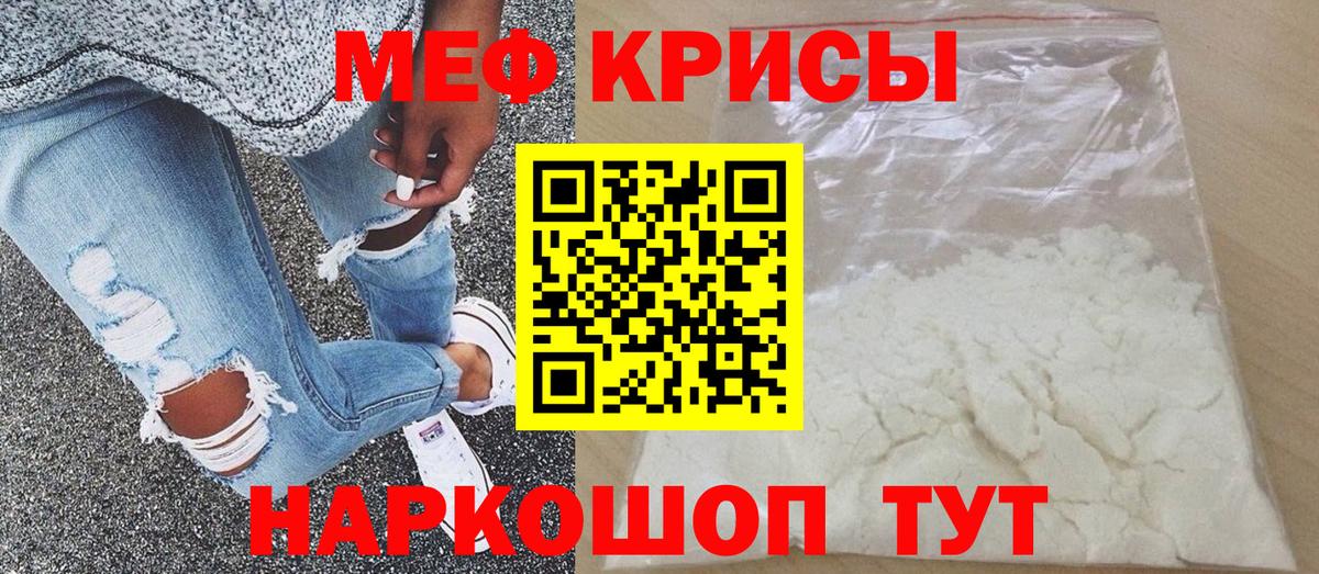 МЕФ  hydra ссылка  Вход с VPN  МЯУ-МЯУ  Усинск  МЯУ-МЯУ 4 MMC  МЯУ-МЯУ VHQ 