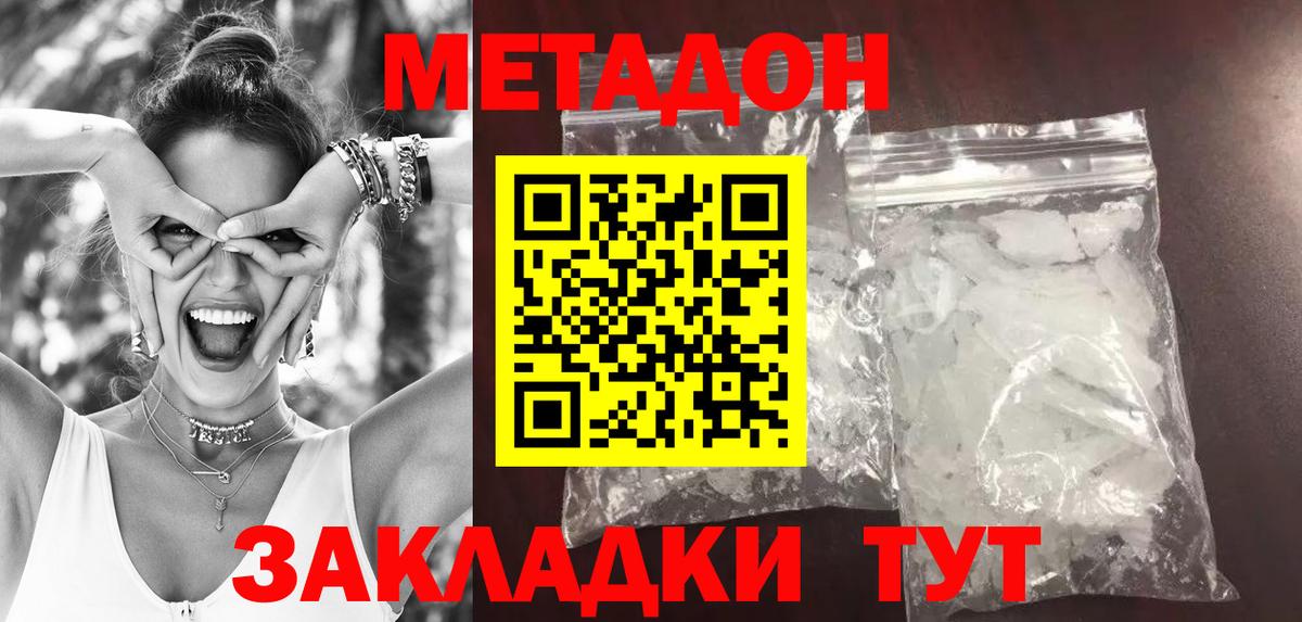 Метадон methadone  Метадон methadone  Вход с VPN  omg как зайти  Усинск 