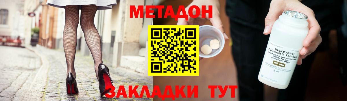 Метадон мёд Усинск