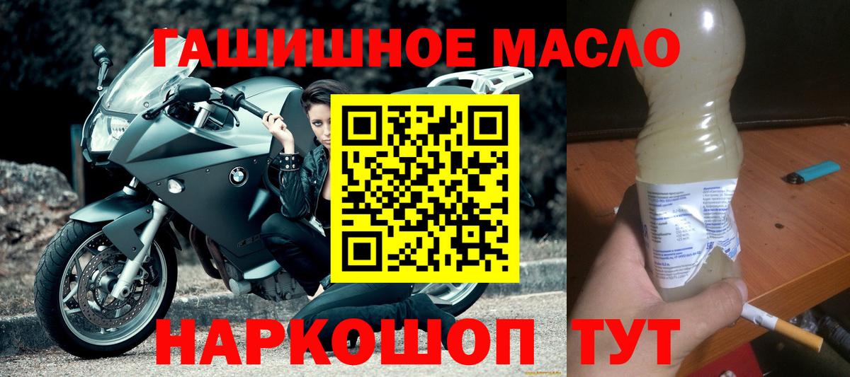 Дистиллят ТГК гашишное масло Усинск