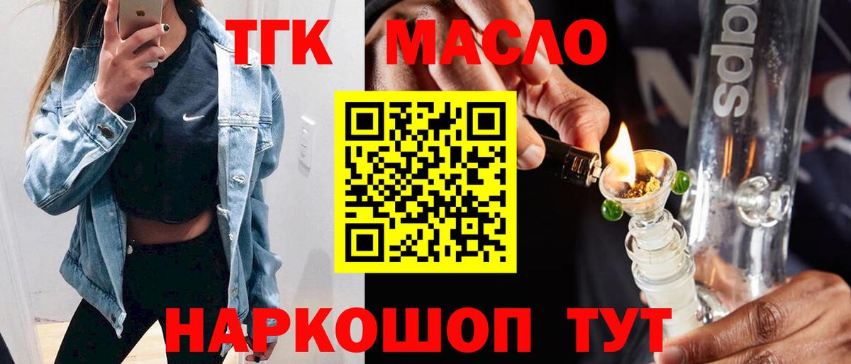 Усинск  Дистиллят ТГК вейп с тгк  ссылка на мегу ТОР  Вход с VPN 