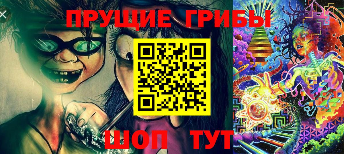 Галлюциногенные грибы прущие грибы  Вход с VPN  Усинск 