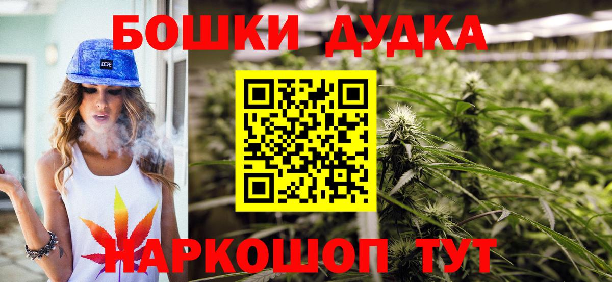 Бошки марихуана гибрид  Вход с VPN  Бошки Шишки Bruce Banner  Усинск  МАРИХУАНА тримм 